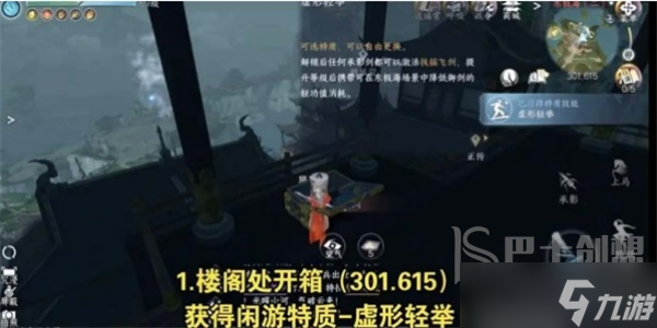 逆水寒手游东极海宝箱位置在哪里 逆水寒手游东极海宝箱位置一览