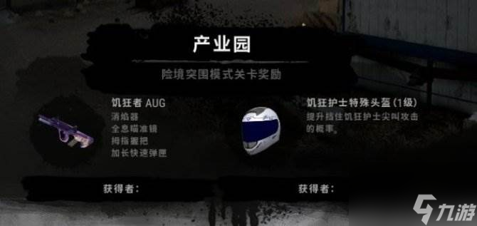 《絕地求生》僵尸模式贈送武器哪把最強 PUBG僵尸模式贈送武器最強推薦