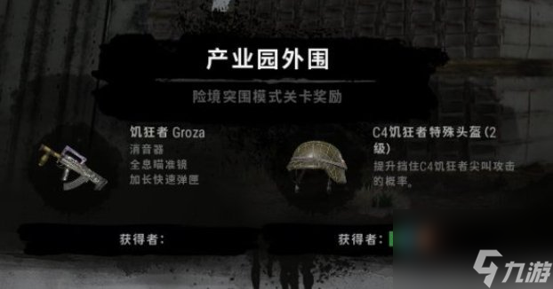 《绝地求生》僵尸模式赠送武器哪把最强 PUBG僵尸模式赠送武器最强推荐