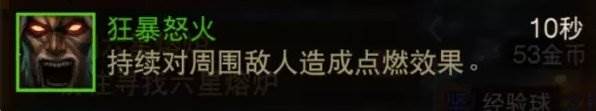《暗黑破坏神不朽》野蛮人最强BD怎么搭配 野蛮人3套主流BD推荐