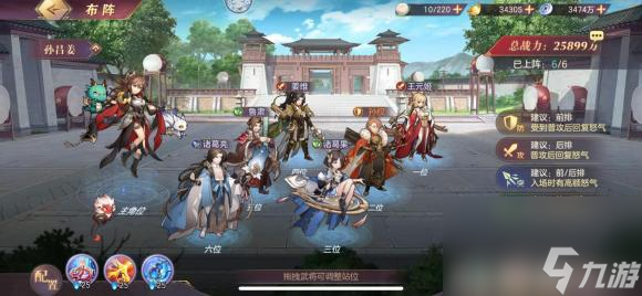 三国志幻想大陆最强阵容推荐2023平民最新