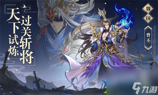 幻想名将录阵容怎么搭配 强力阵容搭配攻略攻略