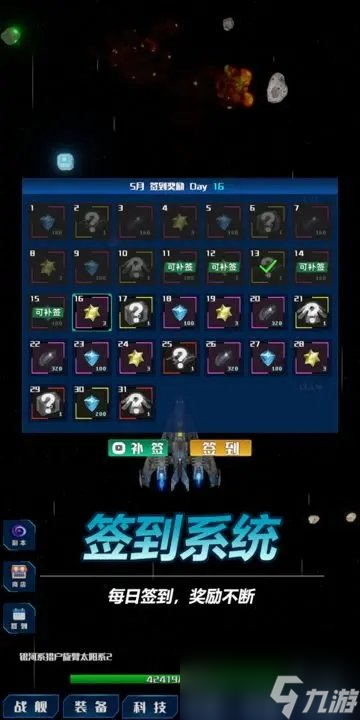 《放置星战》一款轻松休闲挂机为主的放置宇宙战舰游戏