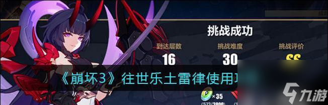 《崩坏3》自选箱大揭秘！如何选择最适合你的材料自选箱？