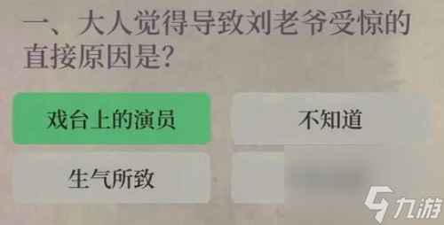 江南百景图关山记答题答案大全-江南百景图夜闻录关山记答案