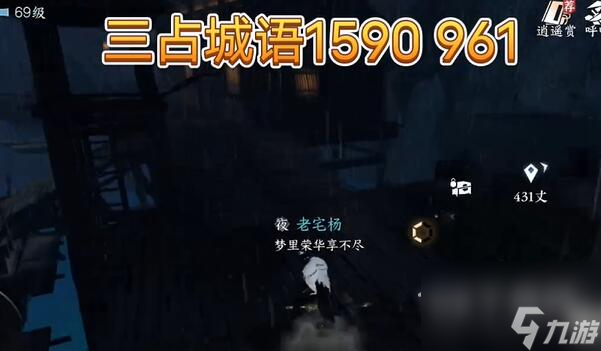 逆水寒手游东极海方言在哪