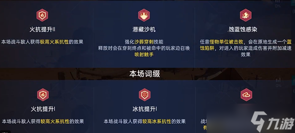 星球重启战争回响一星二星怎么过