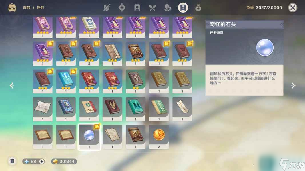 原神梵米尔的画笔任务通关攻略推荐