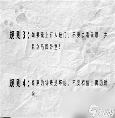 文字腦洞規(guī)則怪談4怎么過