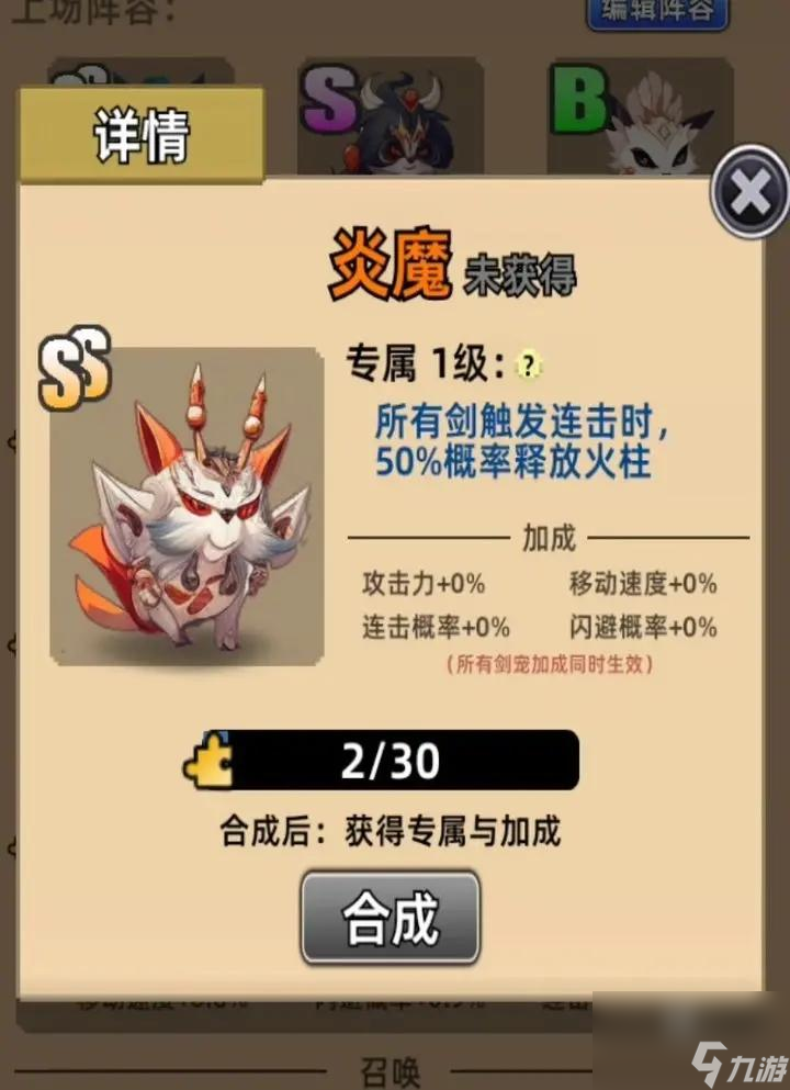 这剑仙只炼剑灵宠选择推荐攻略