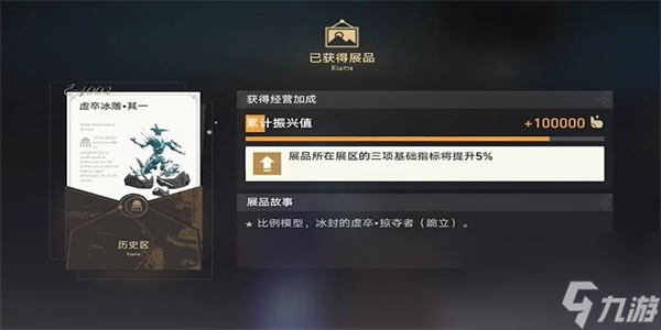 崩坏星穹铁道藏品复刻任务攻略