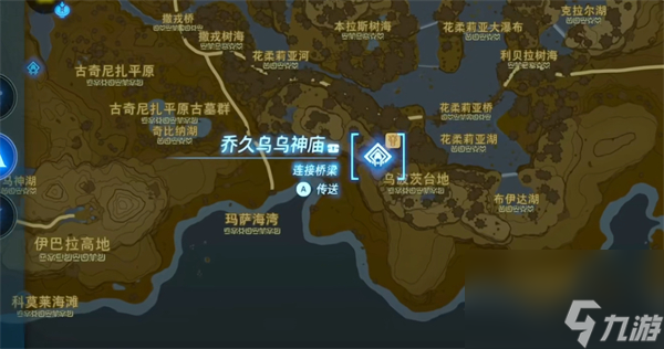 塞尔达传说：王国之泪乘在妖兽上的公主攻略