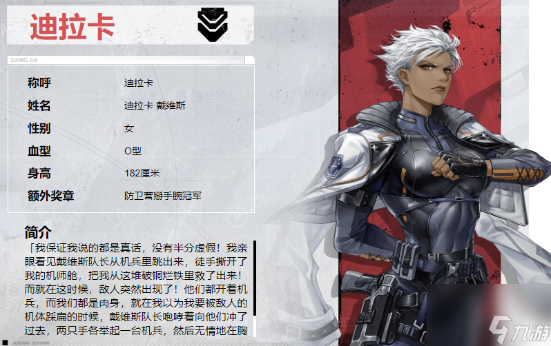 钢岚最强守护者是谁,钢岚S级守护者培养建议