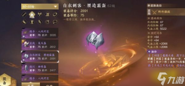 逆水寒手游东极海七个独珍获取攻略大全 东极海探索全独珍位置合集