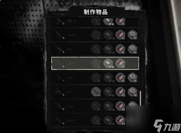 《绝地求生》僵尸模式武器怎么合成？ PUBG僵尸模式武器合成推荐