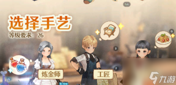 《森之国度》炼金师怎么玩 《森之国度》炼金师介绍