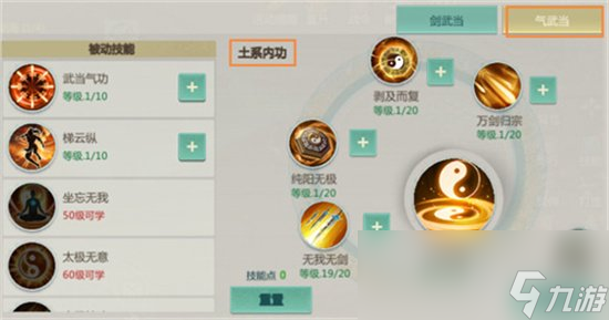 《剑侠世界起源》装备五行怎么选 装备五行选择思路解析