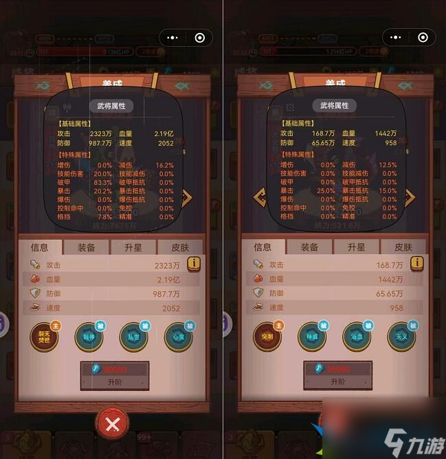 咸鱼之王6900怎么过 6900关通关条件技巧分享