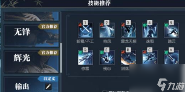 逆水寒手游龙吟怎么解锁-逆水寒手游龙吟怎么样
