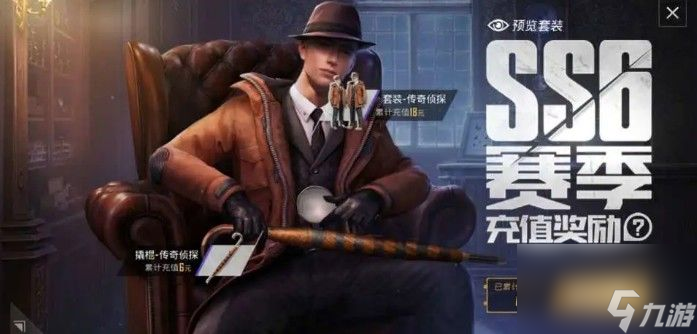 撬棍传奇侦探获取攻略 和平精英撬棍传奇侦探怎么得