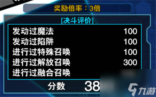 分数是怎么计算的 游戏王决斗链接刷分规则详解