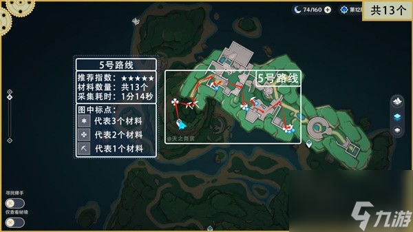 《原神》71个幽灯蕈采集路线分享