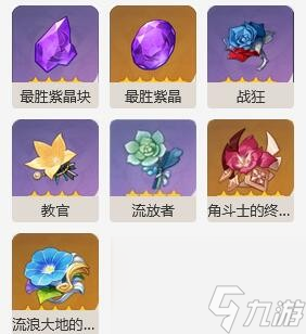 原神雷电将军怎么打 boss攻略一览