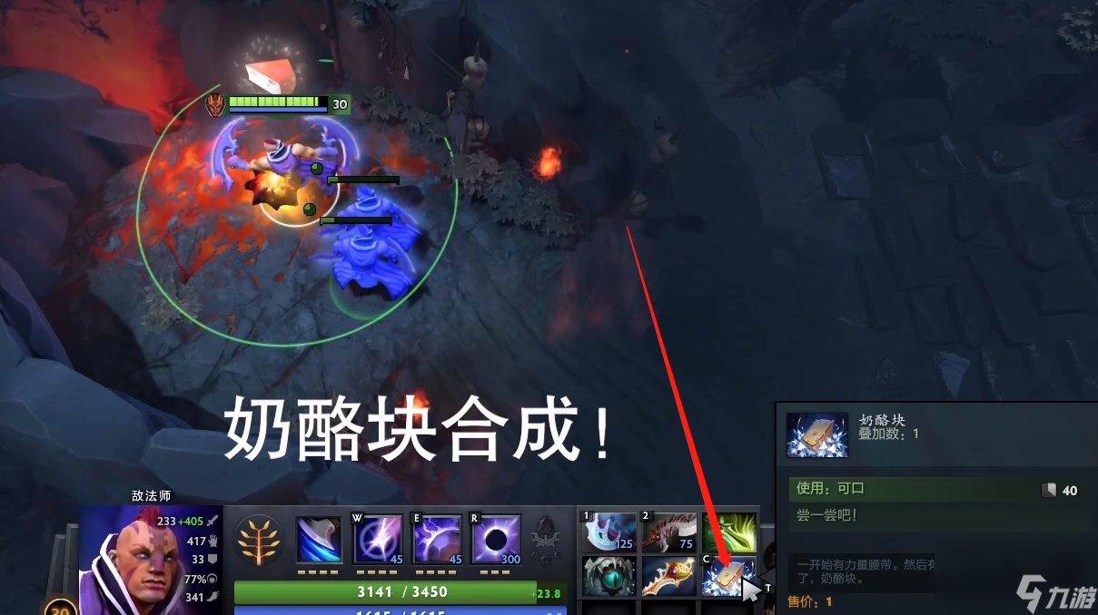 dota2奶酪塊不能合成原因說(shuō)明