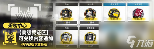 明日方舟铃兰什么时候进商店-铃兰进商店时间曝光