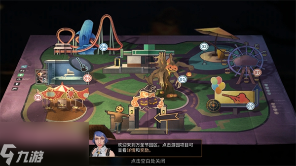 明日之后惊险游园有哪些活动