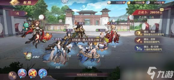 三国志幻想大陆最强阵容推荐2023平民最新
