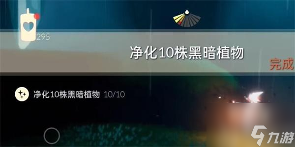 光遇10月30日每日任務怎么做-光遇10月30日每日任務攻略