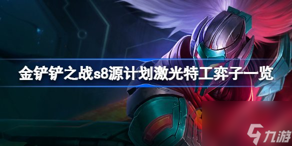 金铲铲之战恭喜发财积分怎么获得？金铲铲之战攻略详情