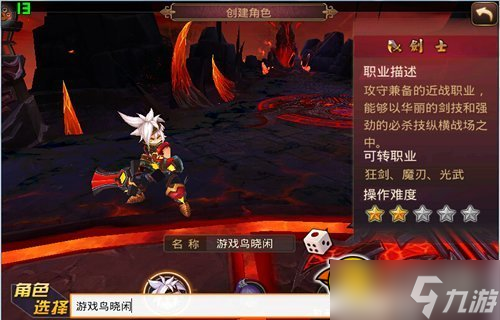 上古3游戏评测 随机装备属性打造最强男人截图