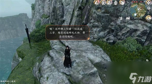 逆水寒手游逍遥负剑完成攻略