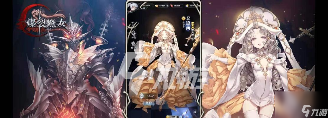 《<a id='link_pop' class='keyword-tag' href='https://www.9game.cn/blmn/'>爆裂魔女</a>》游戏中快速升级攻略（让你轻松提升等级，成为无敌魔女！）