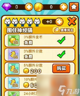 暴打神经猫攻略大全——高分必看！（轻松突破极限，打败神经猫的终极秘籍！）