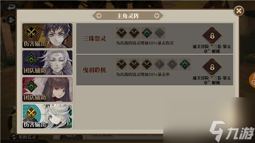 哪个主角最厉害 山海镜花主角选择推荐