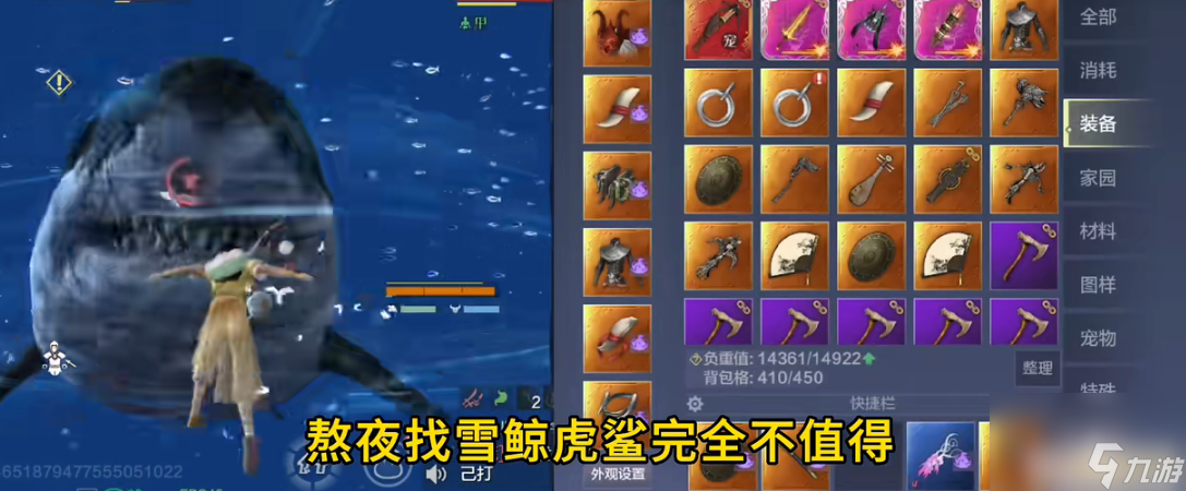 妄想山海虎鲨怎么打