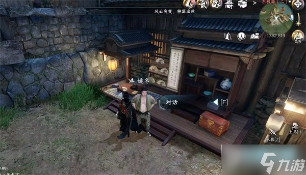 逆水寒手游赏明珠任务怎么做 逆水寒手游赏明珠任务攻略