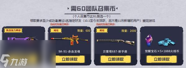 2023cf11月超级神器活动怎么样