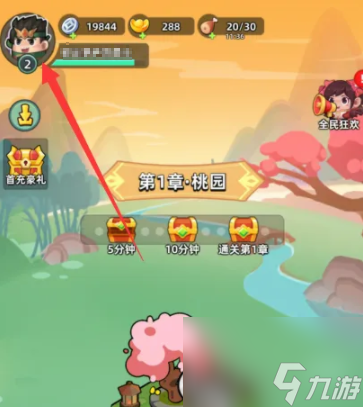 三国吧兄弟礼包码最新