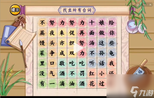服了這老六洗腦臺(tái)詞怎么過(guò)關(guān) 服了這老六洗腦臺(tái)詞通關(guān)攻略