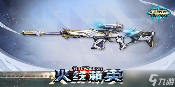 《火线精英》八周年新增武器有哪些 八周年新武器介绍