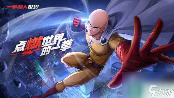 一拳超人世界设定是什么 游戏背景故事介绍