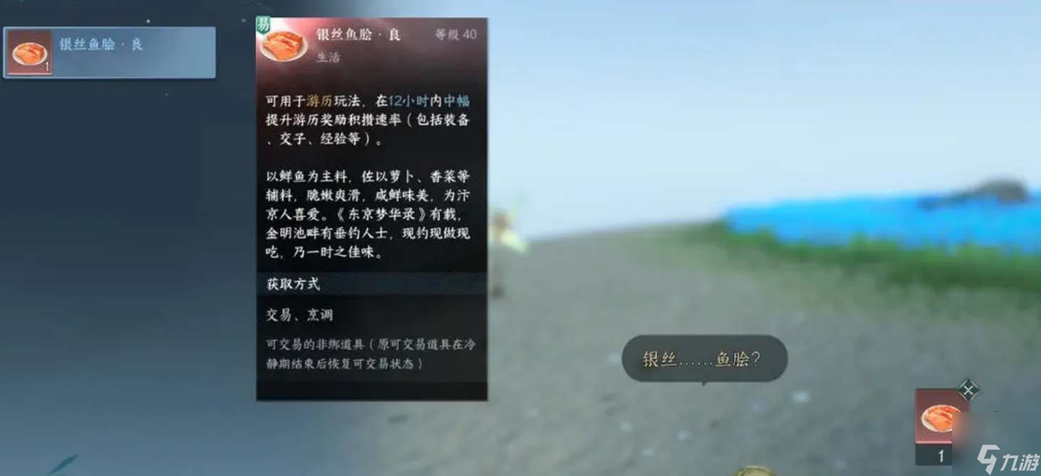 逆水寒手游富饶之国赛里斯奇遇位置坐标 富饶之国赛里斯奇遇任务攻略