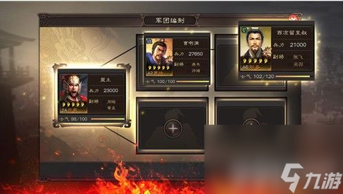 《三国志战略版》太守军团的作用是什么 太守军团玩法介绍
