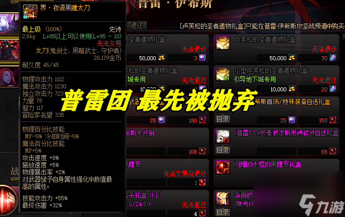 DNF：4大团本也开始&ldquo;内卷&rdquo;？普雷最先被抛弃，漩涡却成