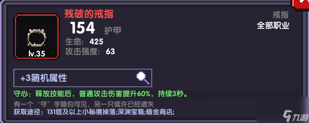 我的勇者疯藤游侠 魂灵重生疯藤乱舞