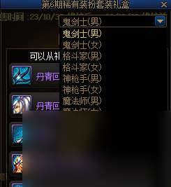 DNF11月2日更新内容介绍2023